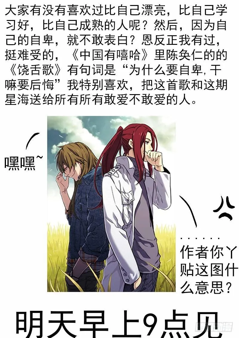 07：夜宵 第12页