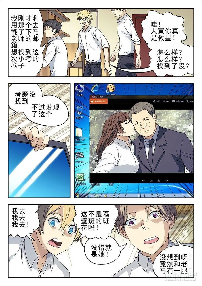 08：黑客 第4页