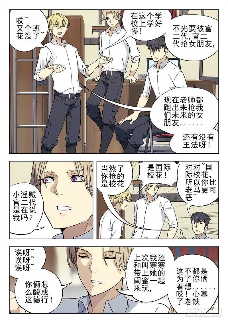08：黑客 第5页