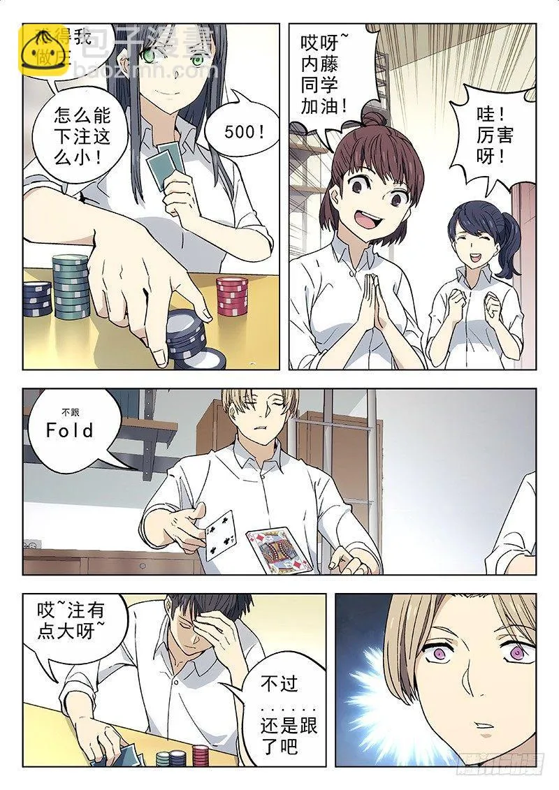 09：德州扑克 第10页