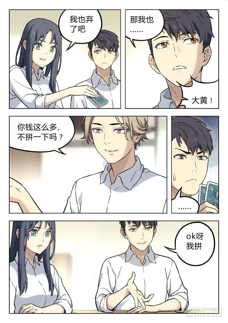 10：ALL-in 第6页