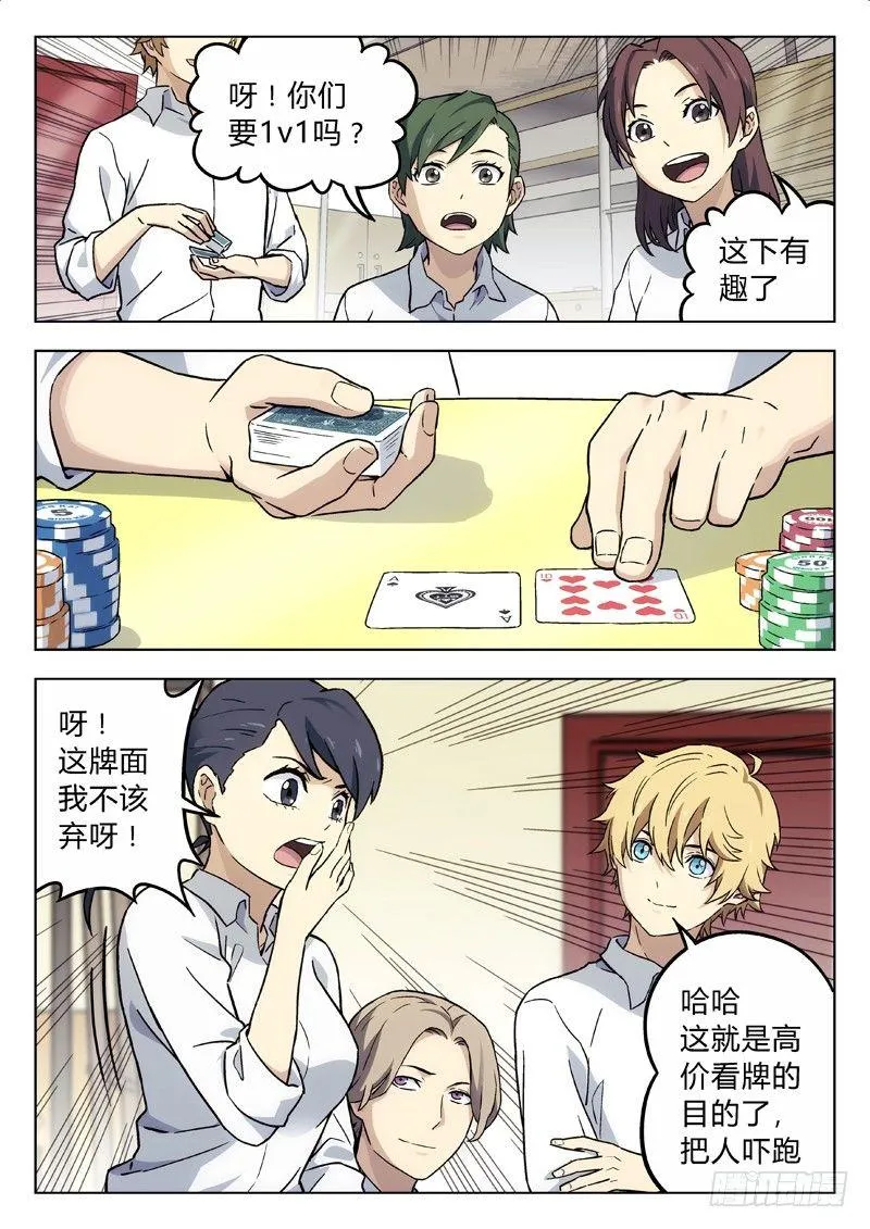 10：ALL-in 第7页