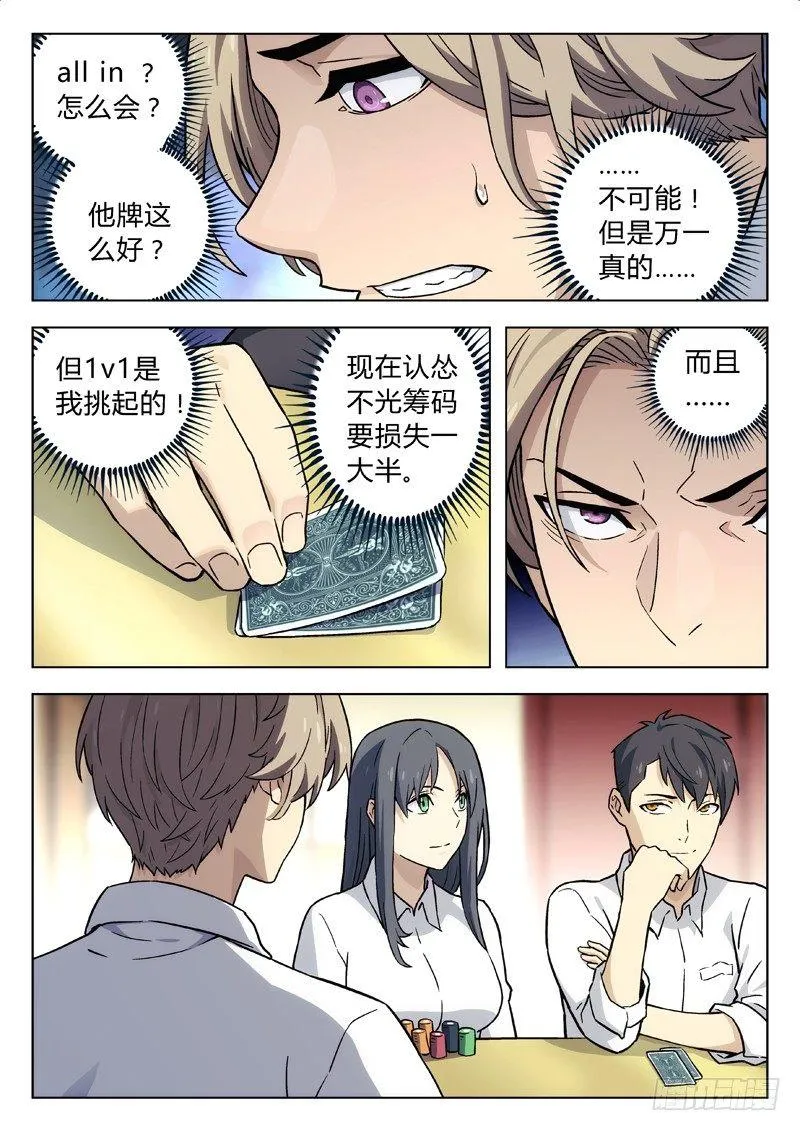 11：赢了 第4页