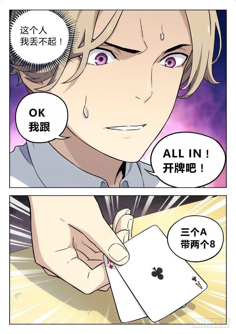 11：赢了 第5页