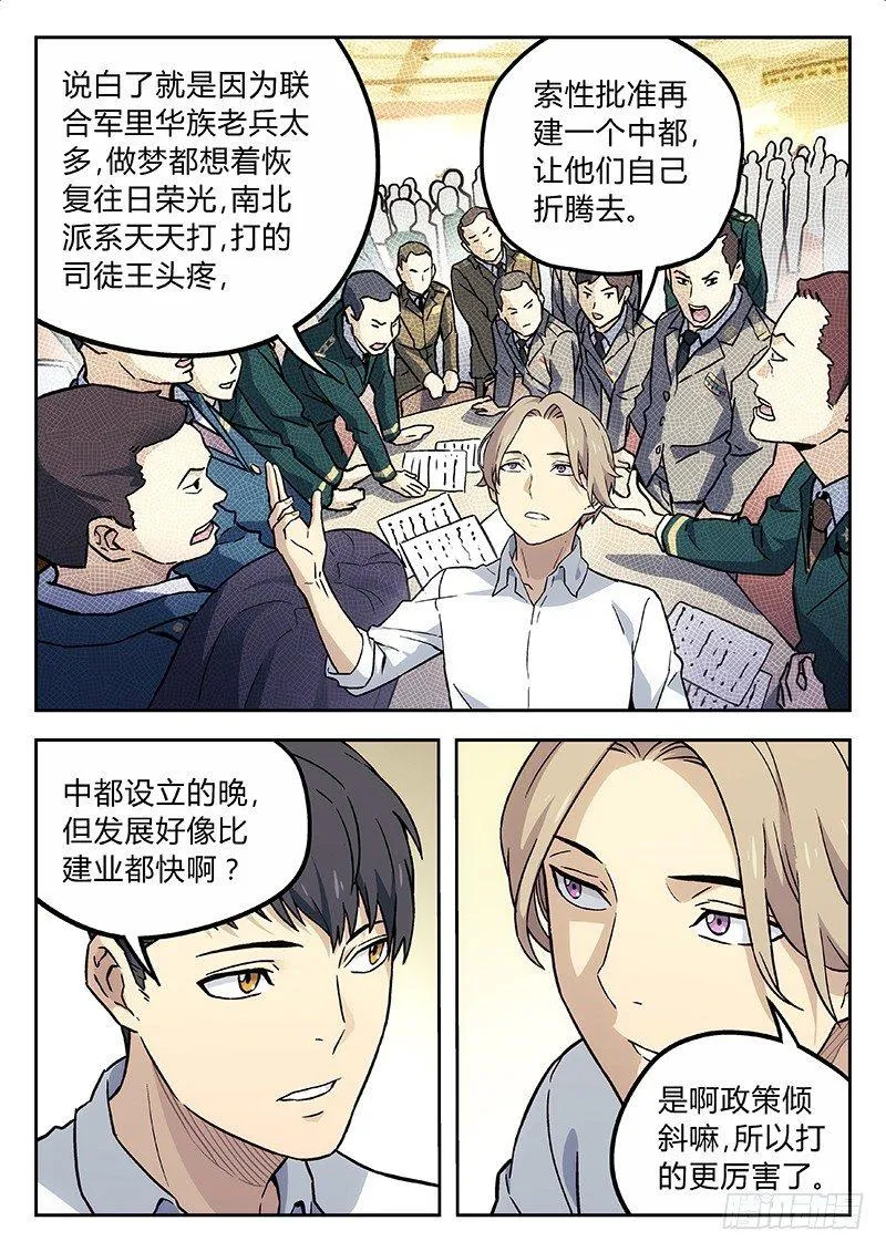 12：历史课 第9页