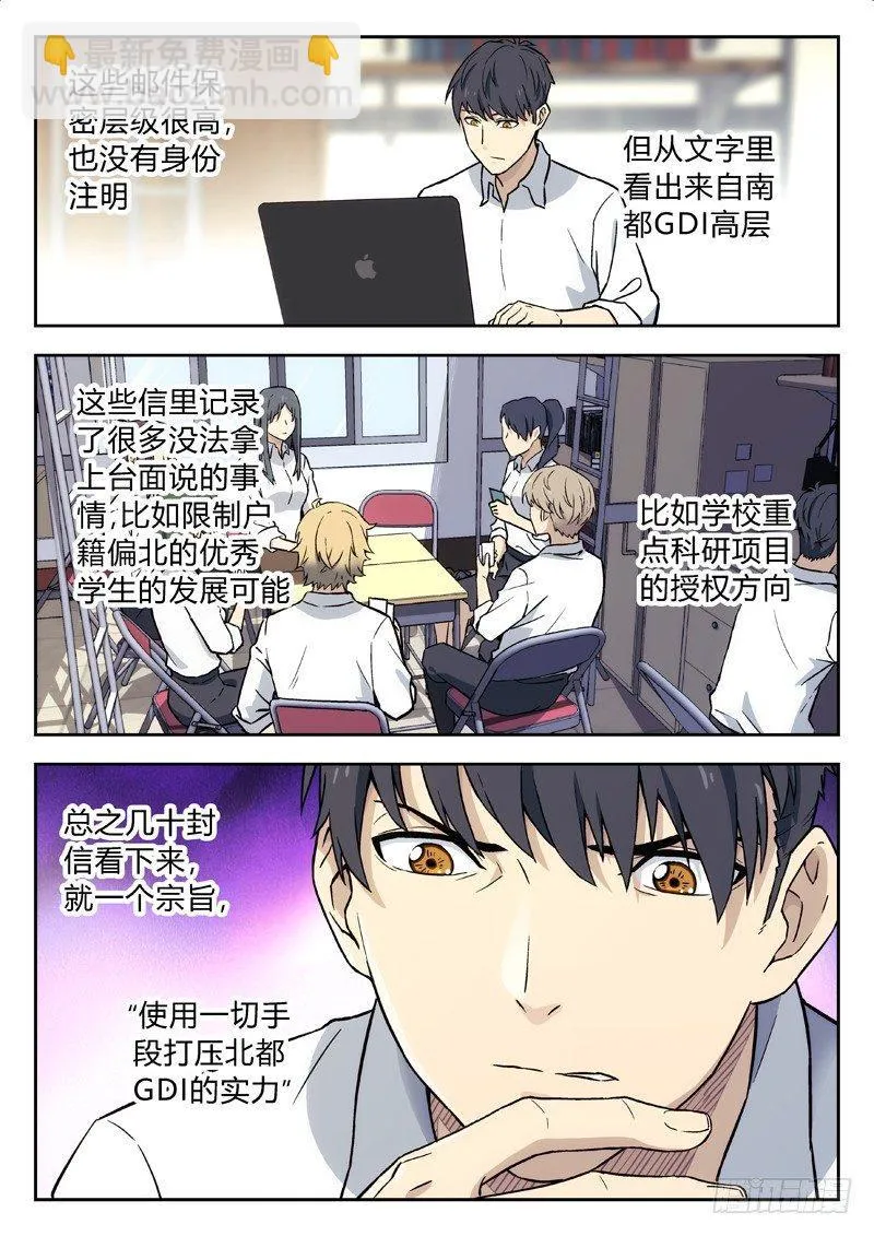 13：秘密邮件 第7页