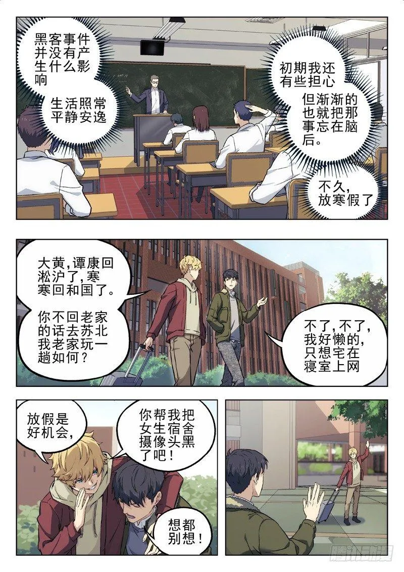 14：渚烟 第2页