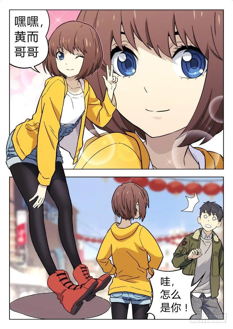 14：渚烟 第5页