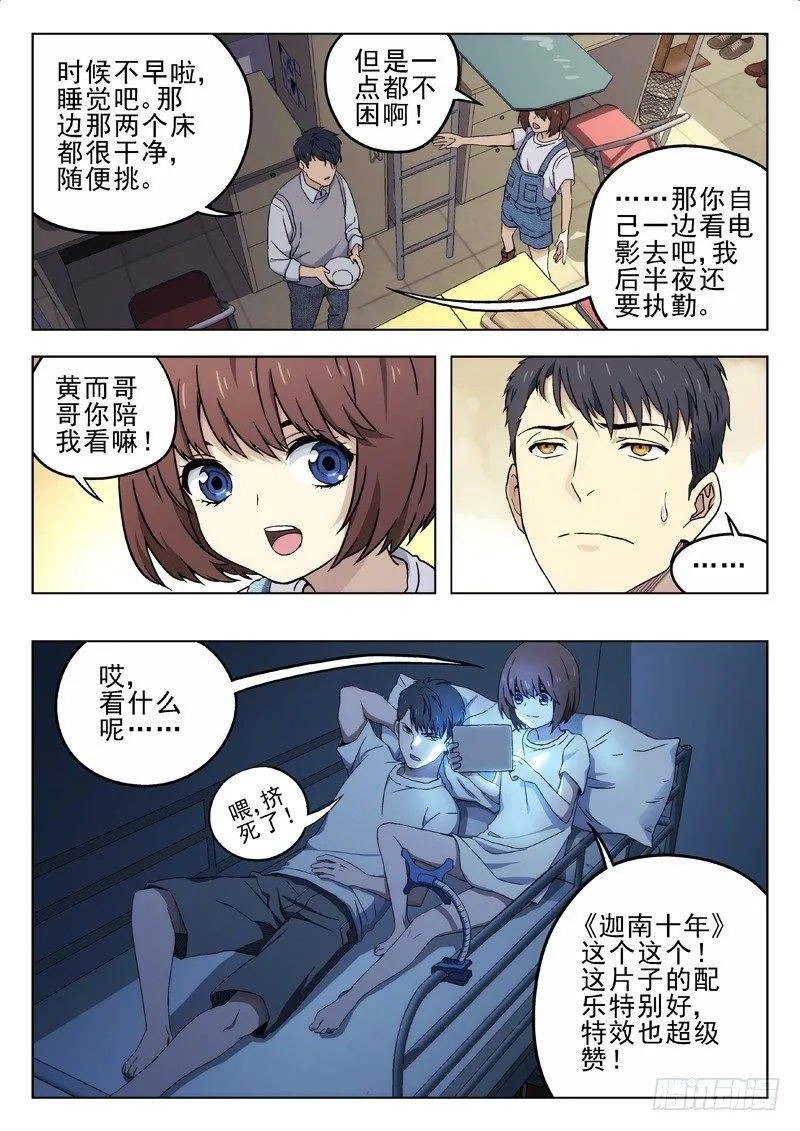 15：过年包饺子 第6页