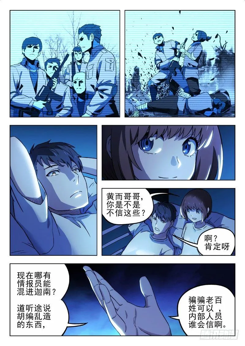 15：过年包饺子 第9页