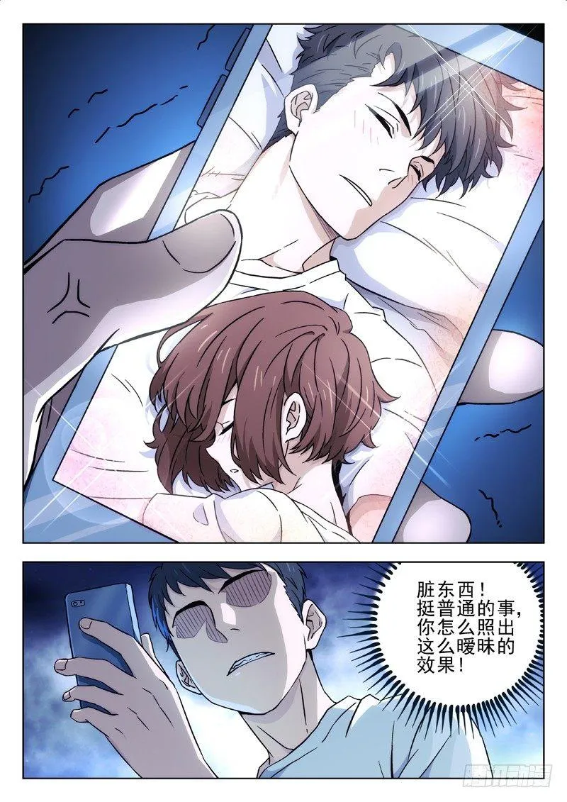 16：游乐园 第4页