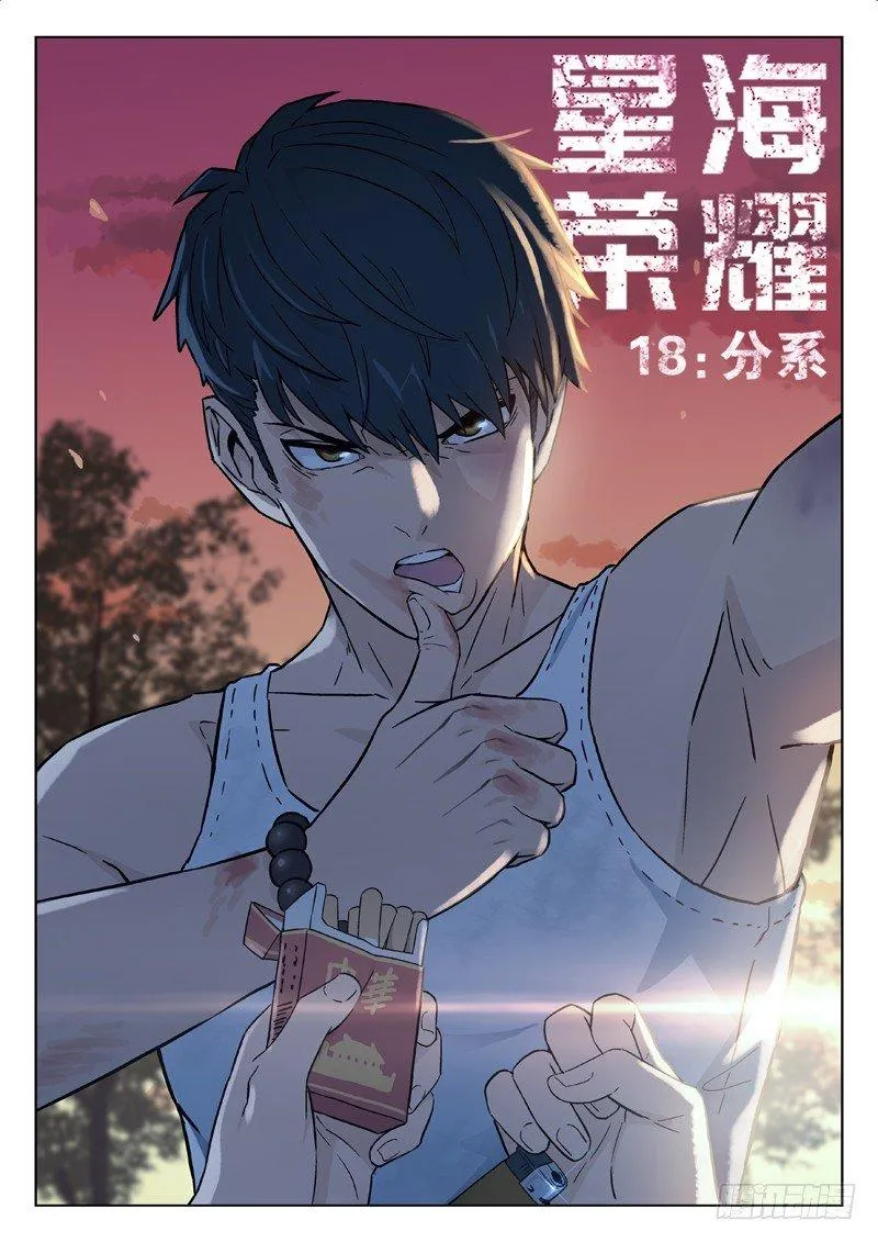 18：分系 第1页