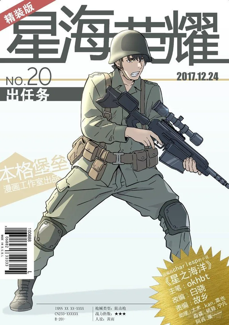20：出任务 第1页