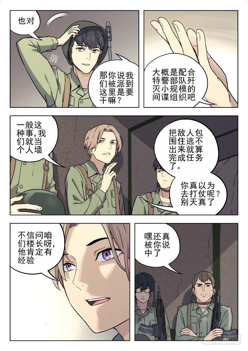 20：出任务 第5页