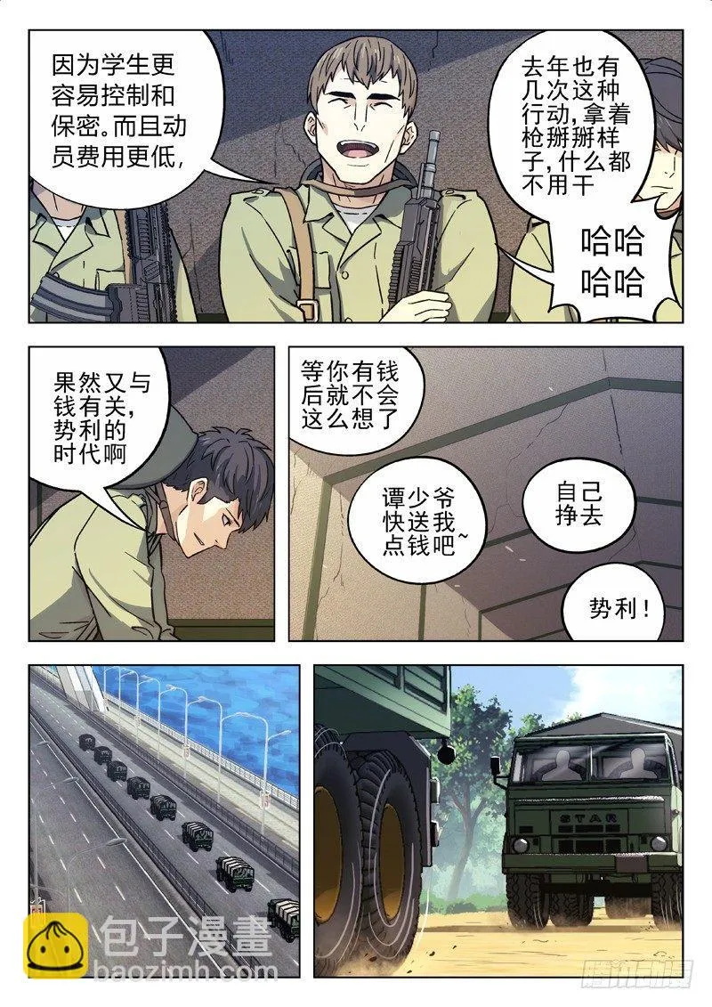 20：出任务 第6页