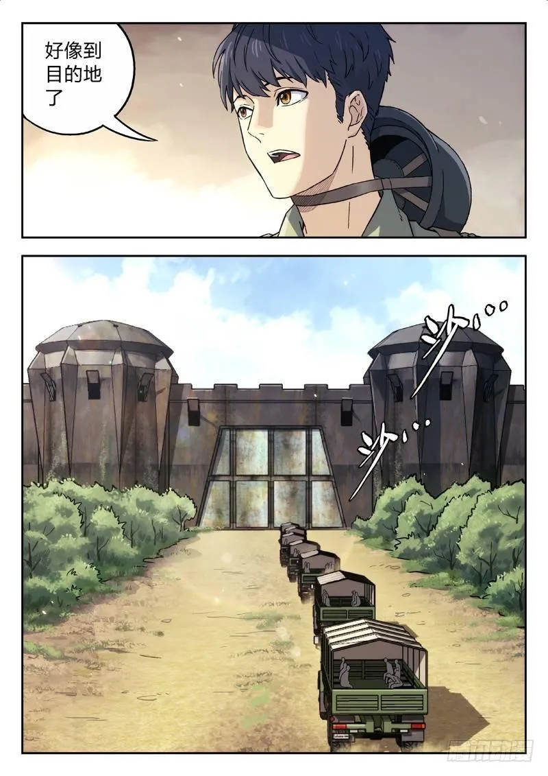 20：出任务 第7页