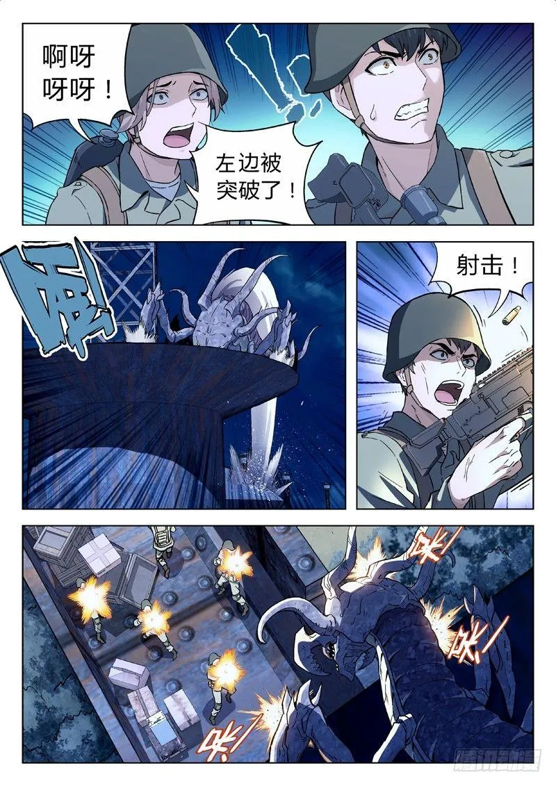 22：撤退 第2页