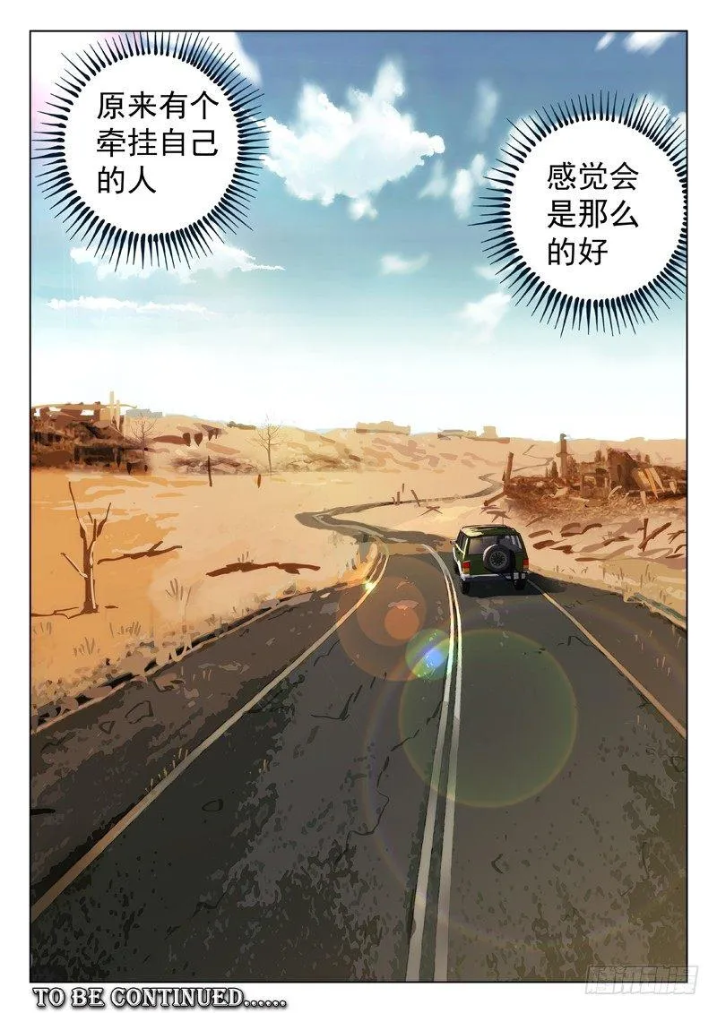 53：分离 第11页