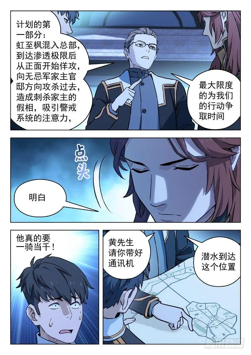 73：准备就绪 第10页