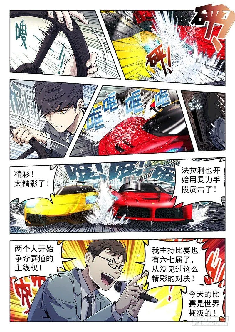 98：Ferrari 第2页