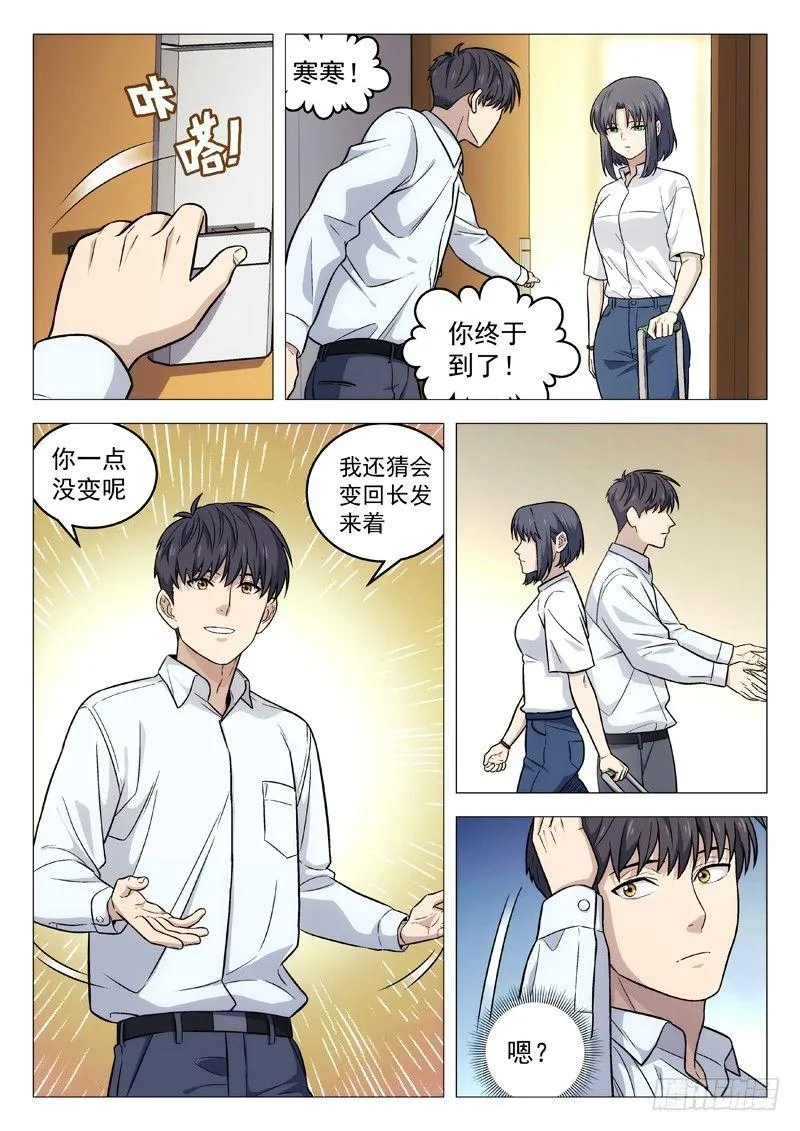106 示威 第2页