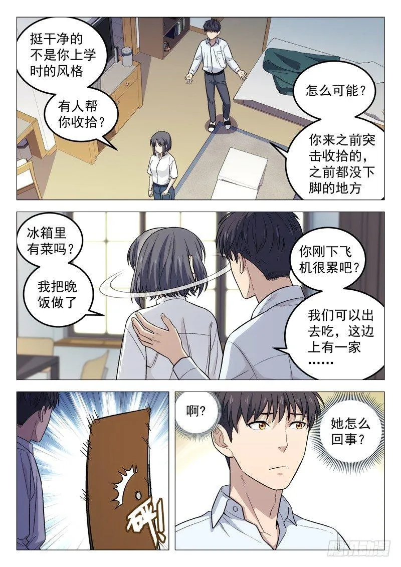 106 示威 第3页