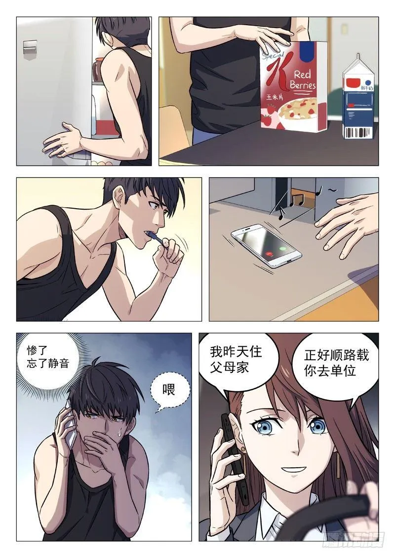 106 示威 第10页