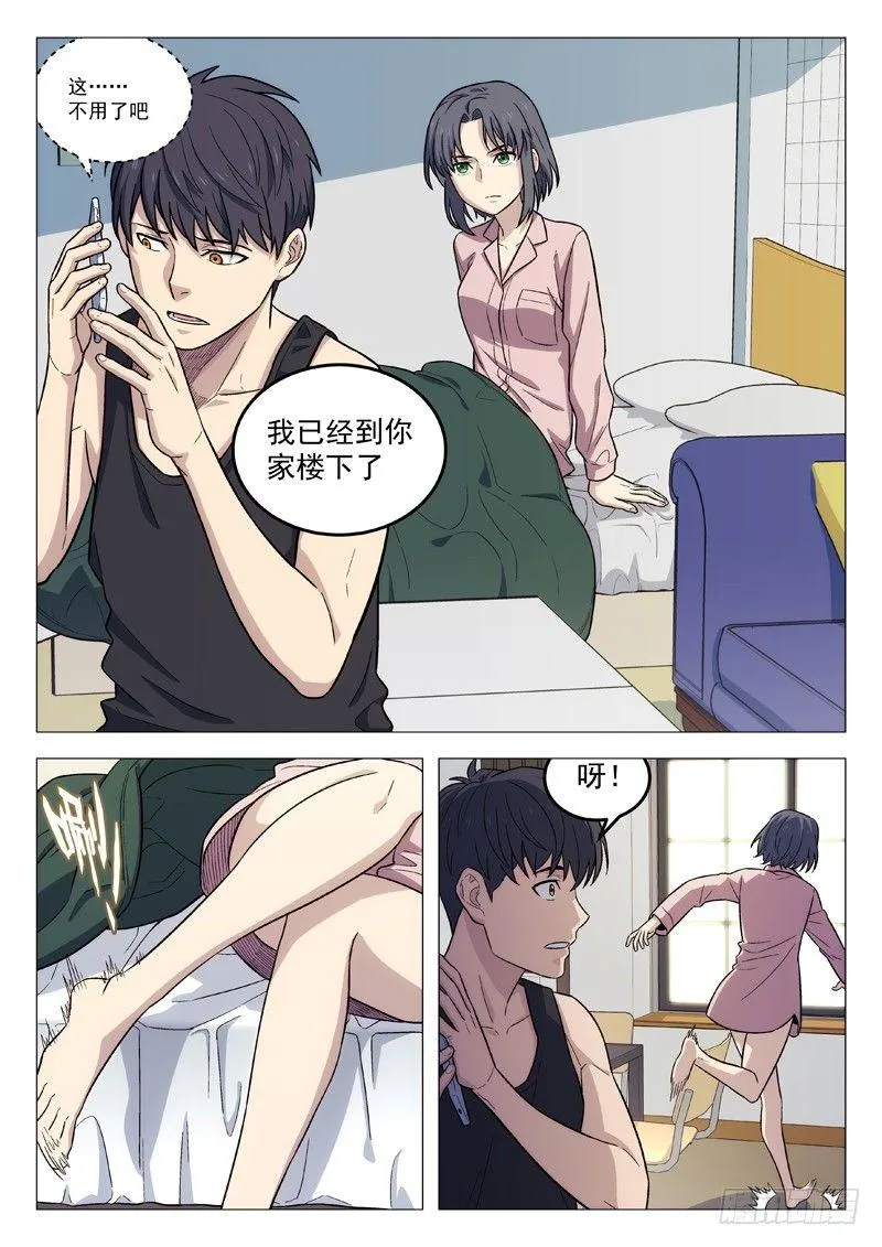 106 示威 第11页