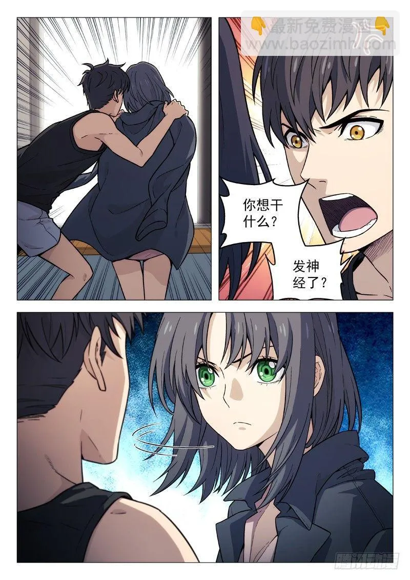 106 示威 第14页