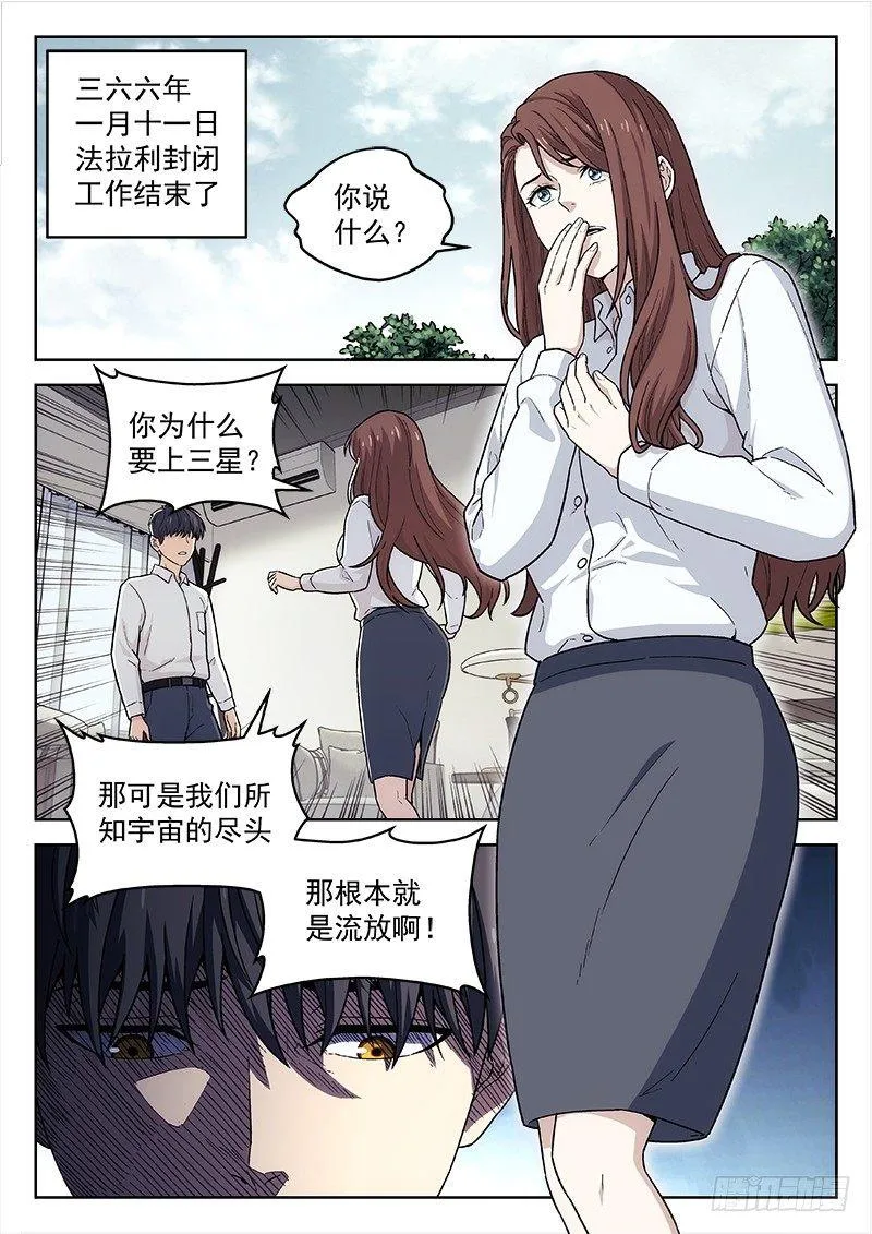 134：你的选择，我的选择 第2页