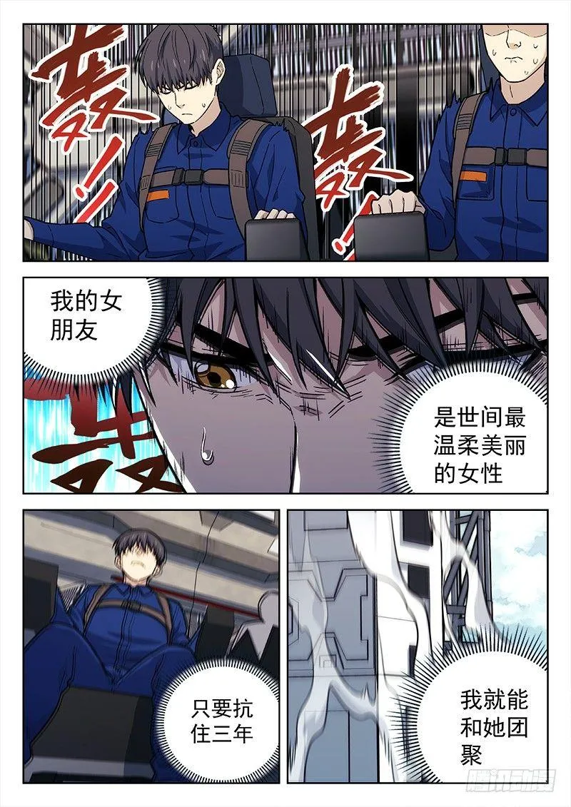 134：你的选择，我的选择 第16页