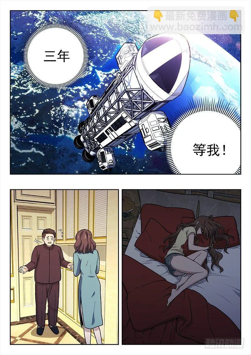 134：你的选择，我的选择 第17页
