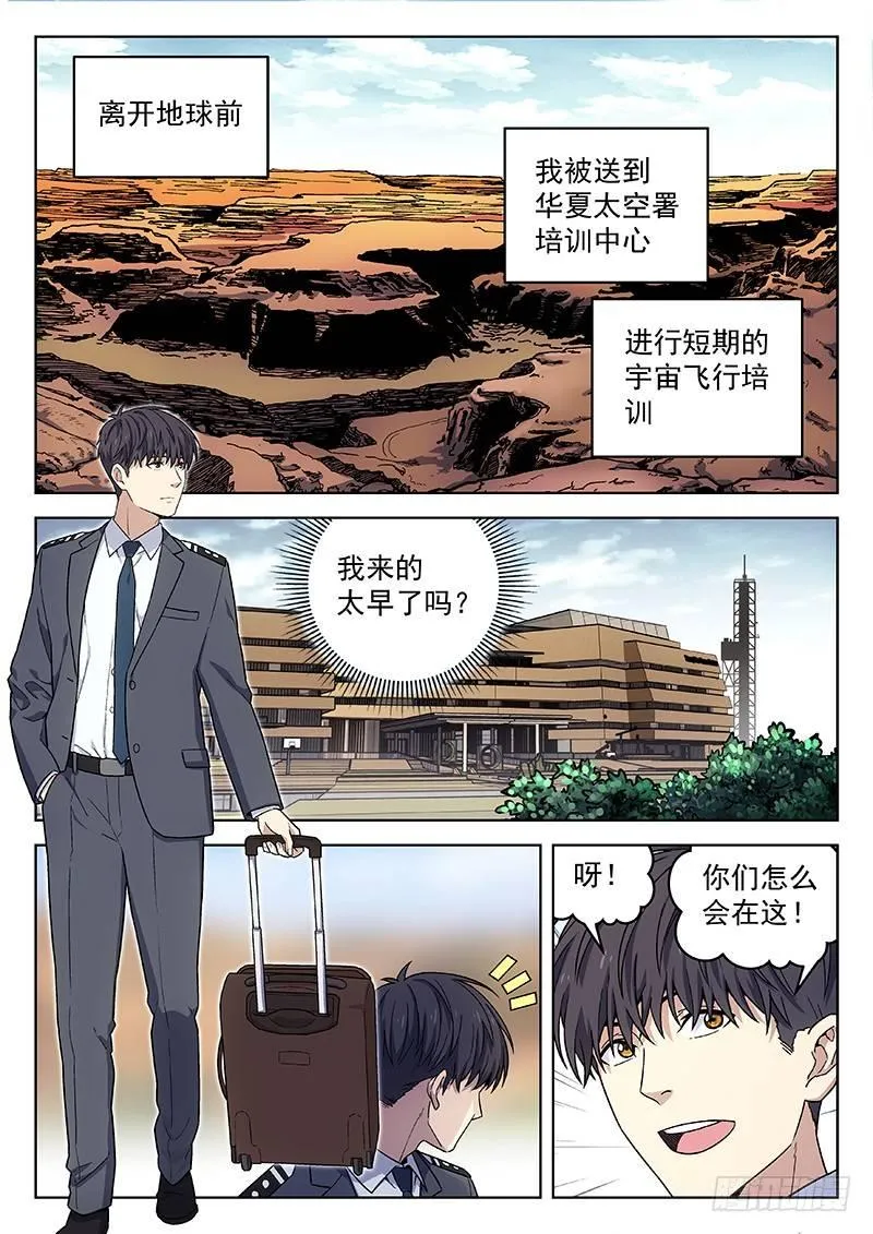135：重逢 第4页