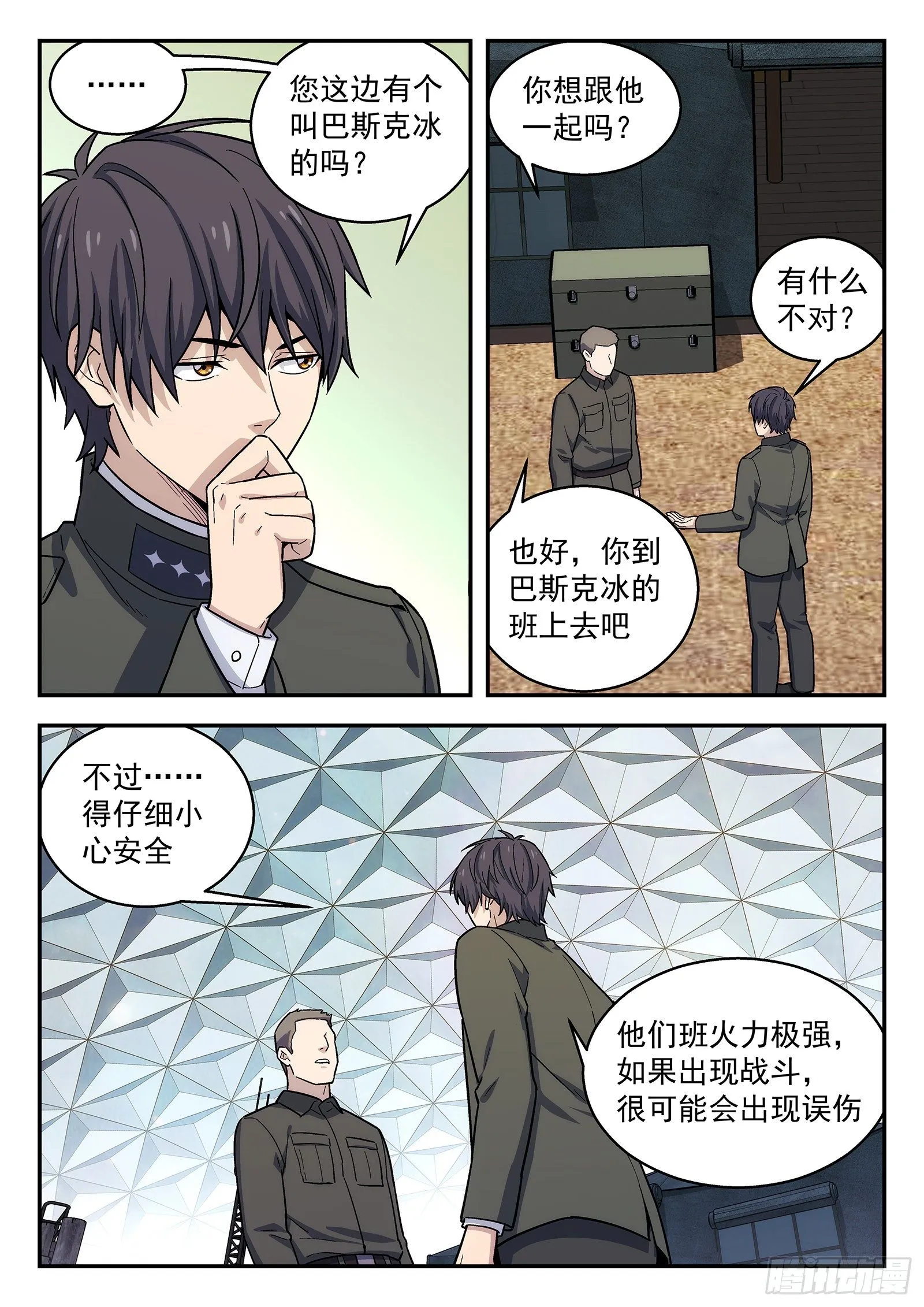 157：出勤 第7页