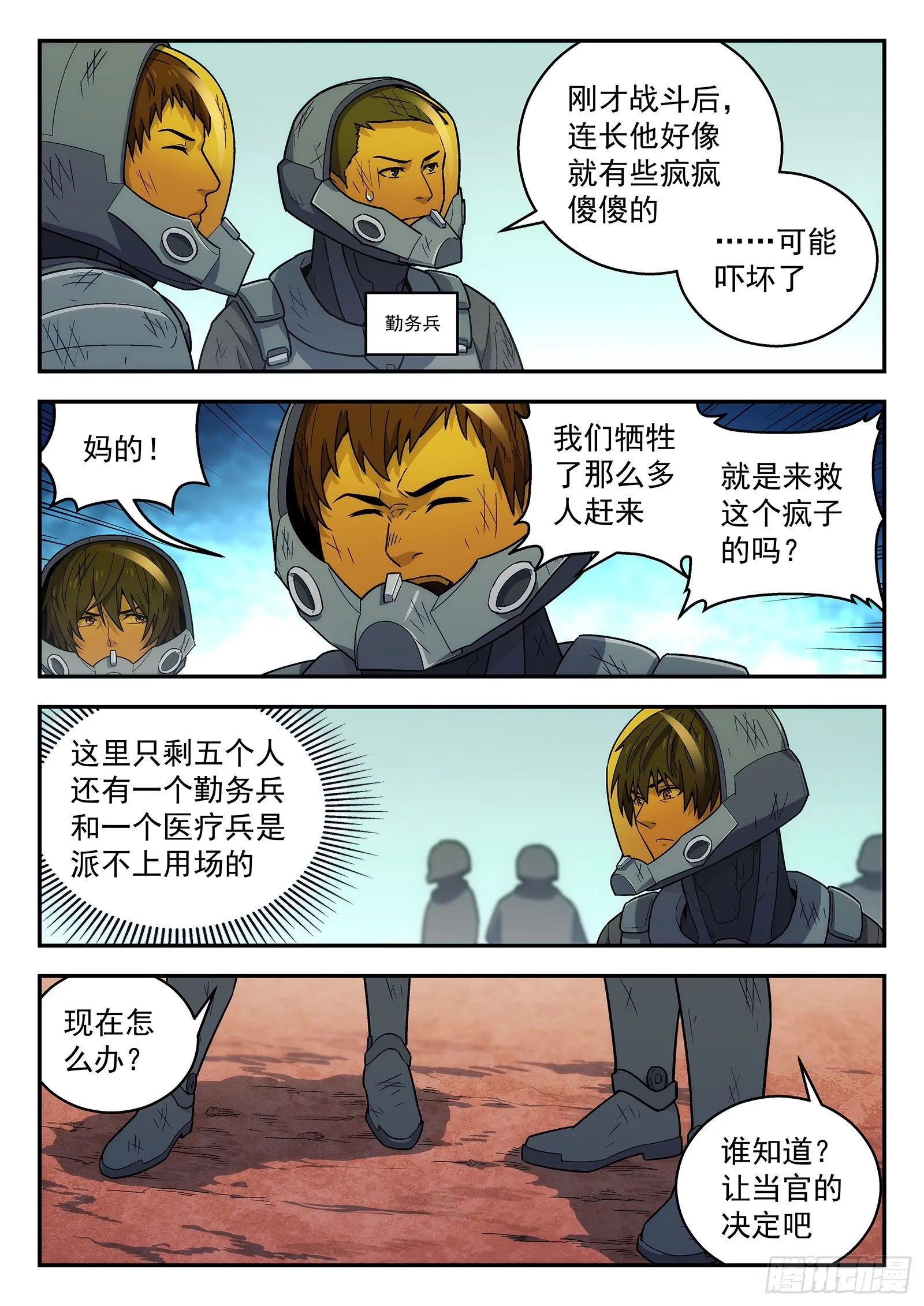 161：山顶 第5页