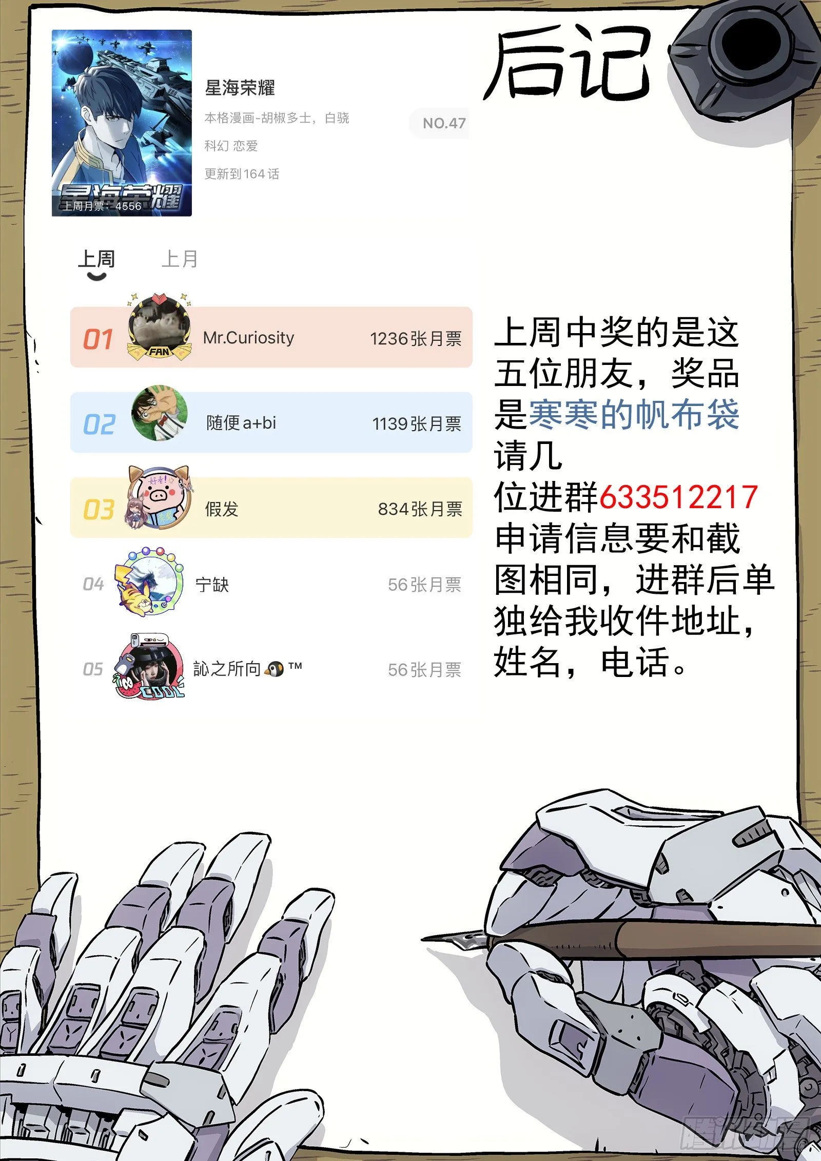 165：求婚 第14页