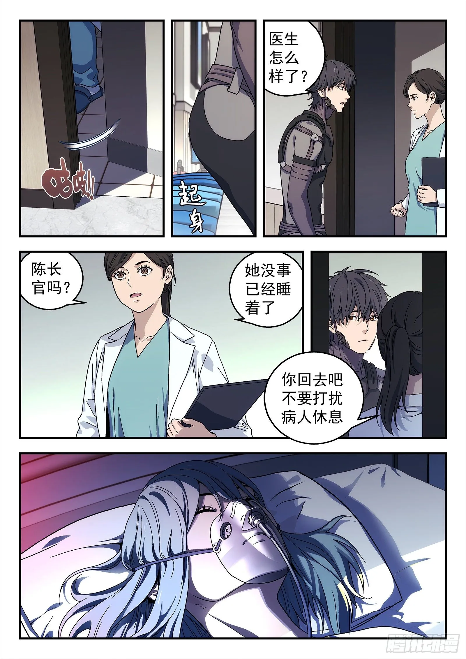 192：战斗英雄 第3页