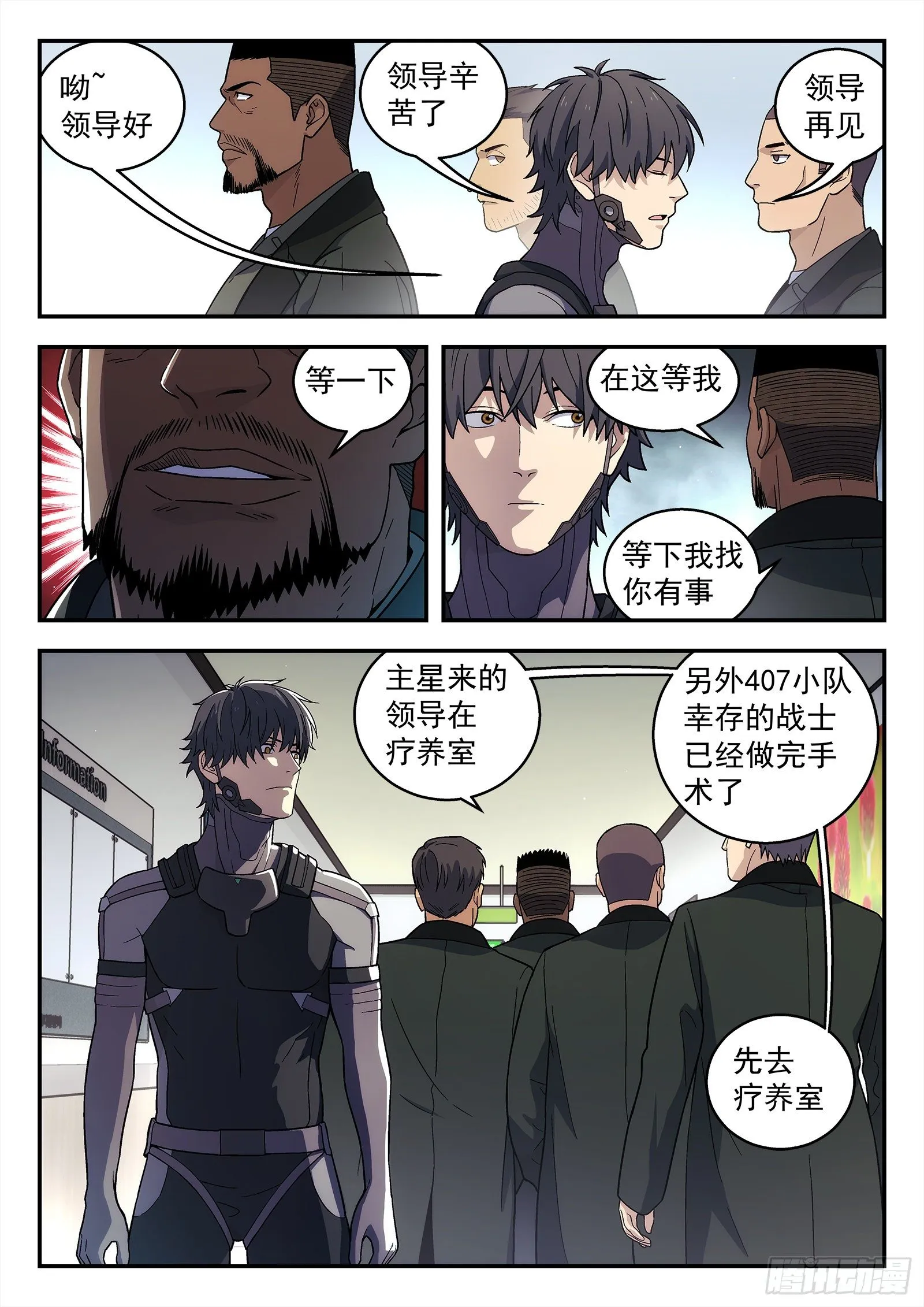 192：战斗英雄 第5页