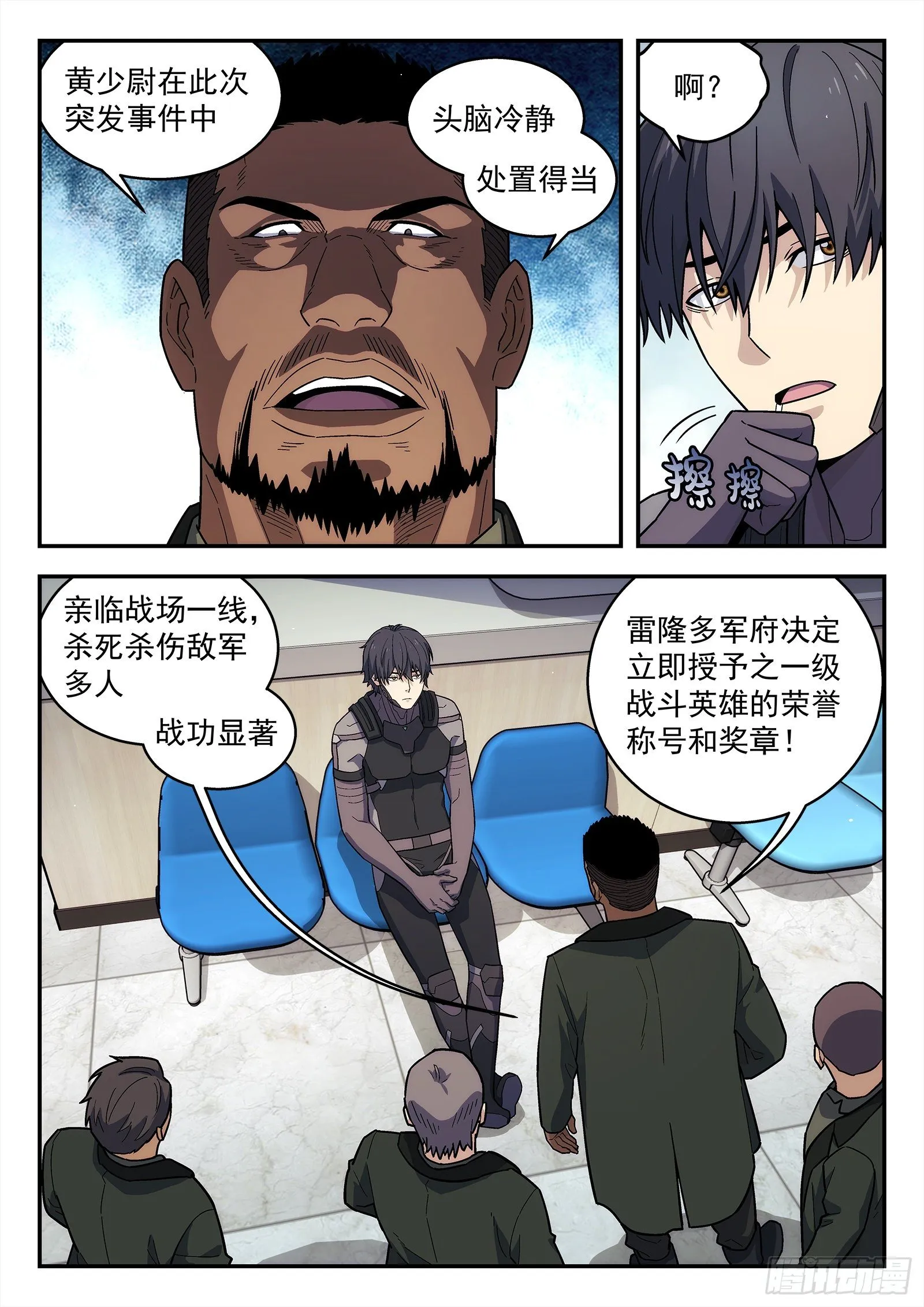 192：战斗英雄 第7页