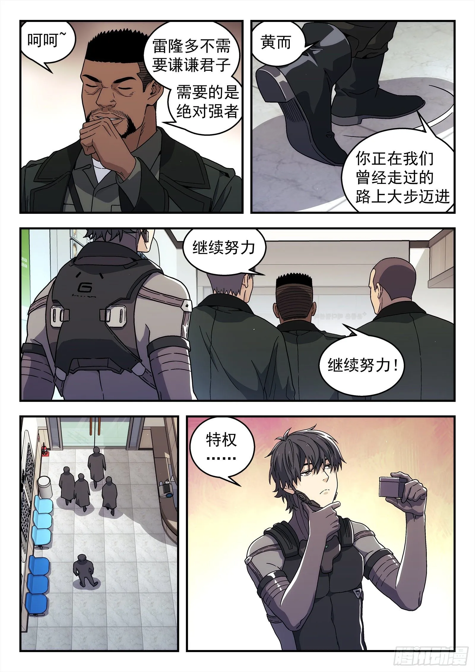192：战斗英雄 第10页