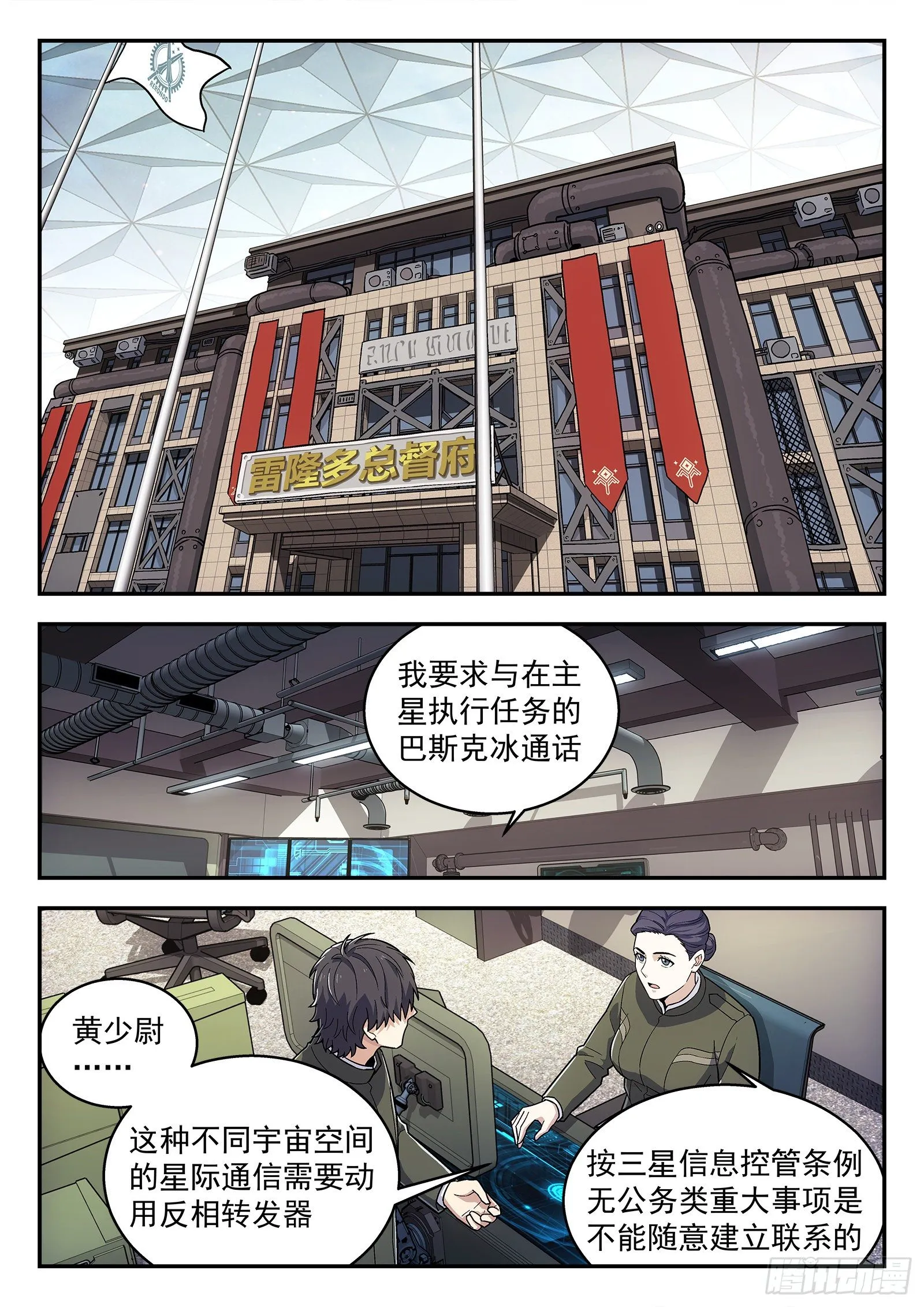 192：战斗英雄 第11页