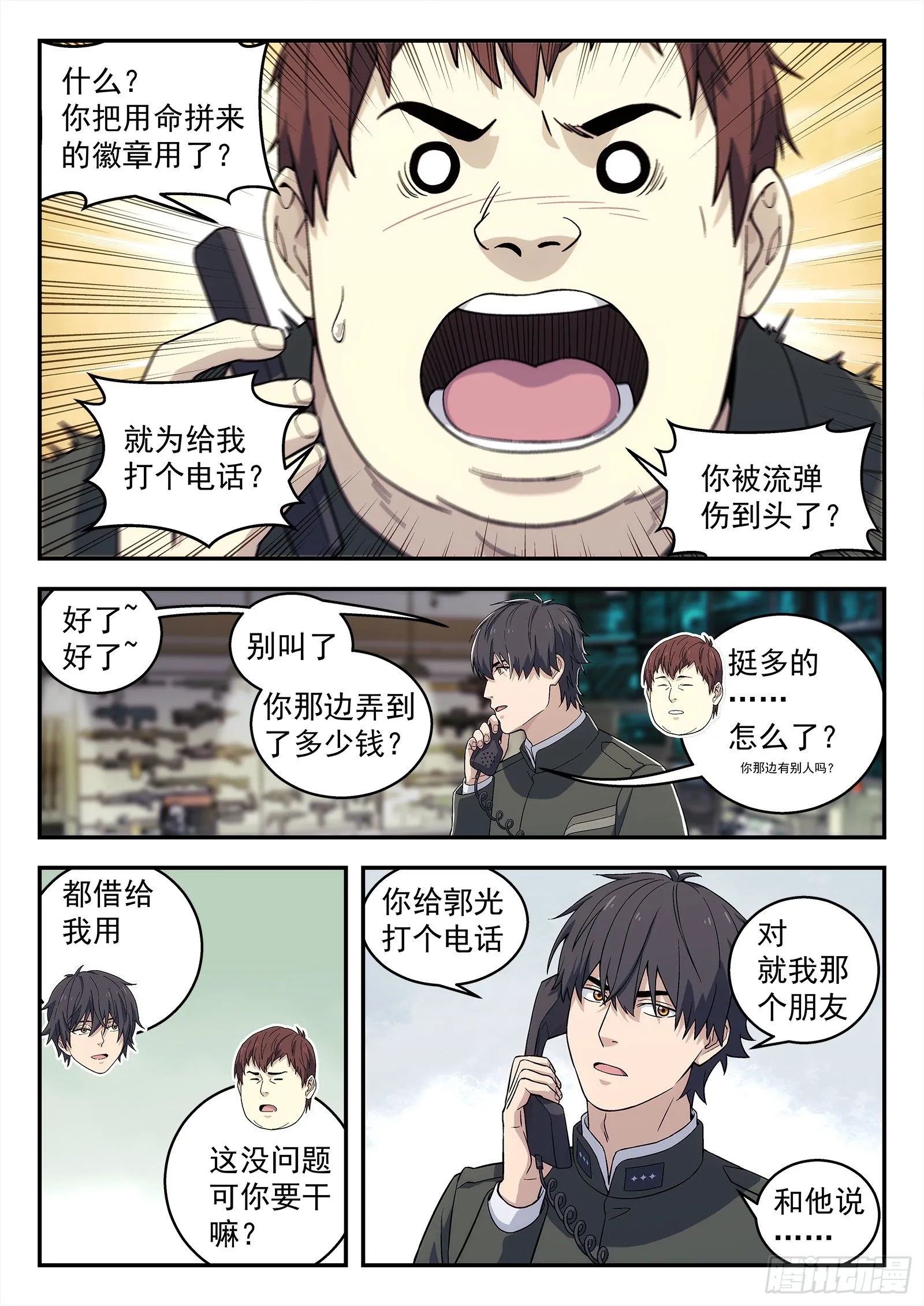 192：战斗英雄 第14页