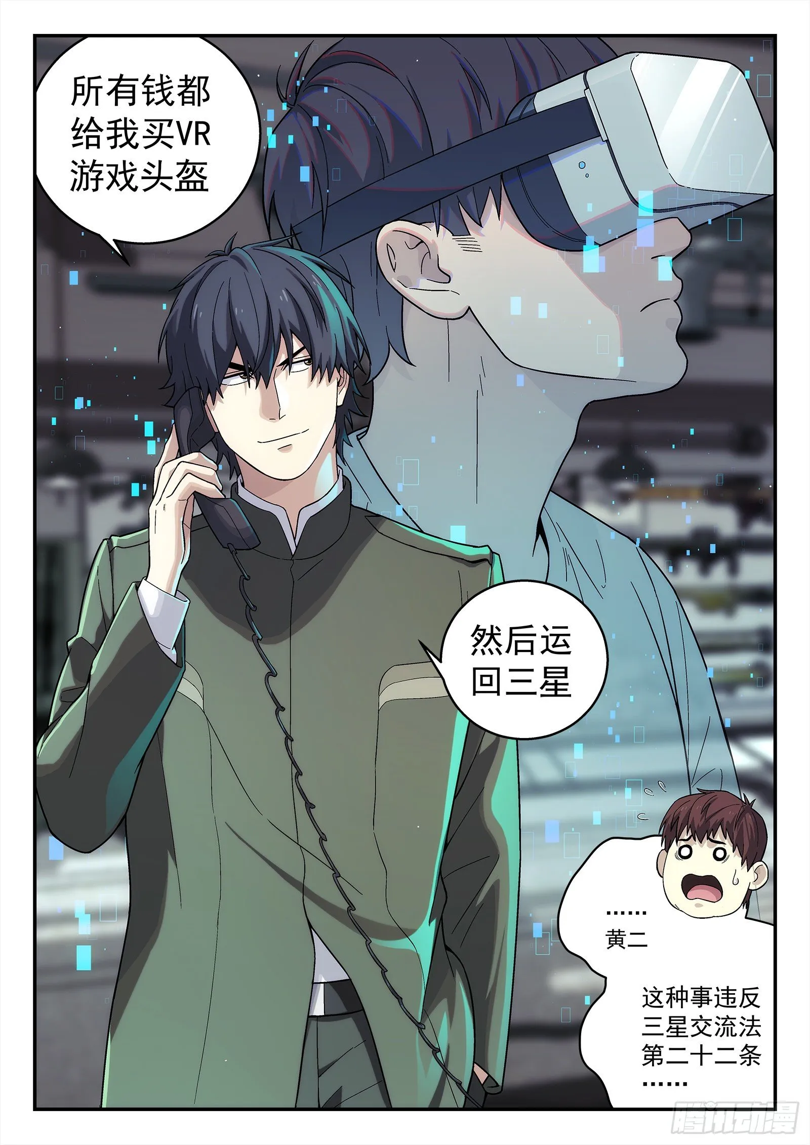 192：战斗英雄 第15页
