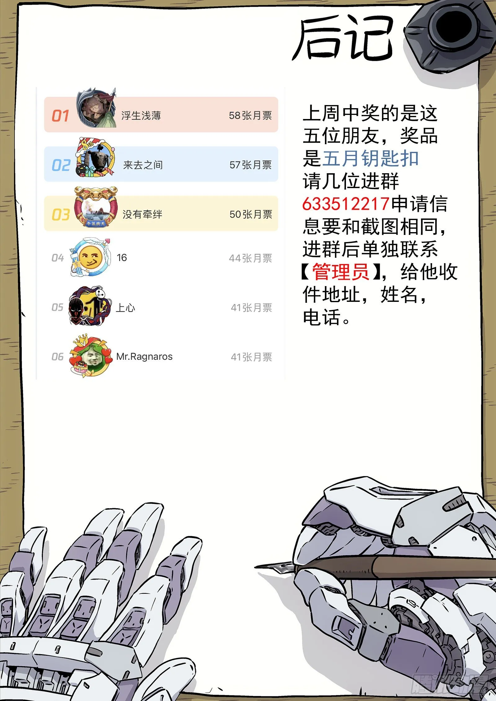 192：战斗英雄 第16页