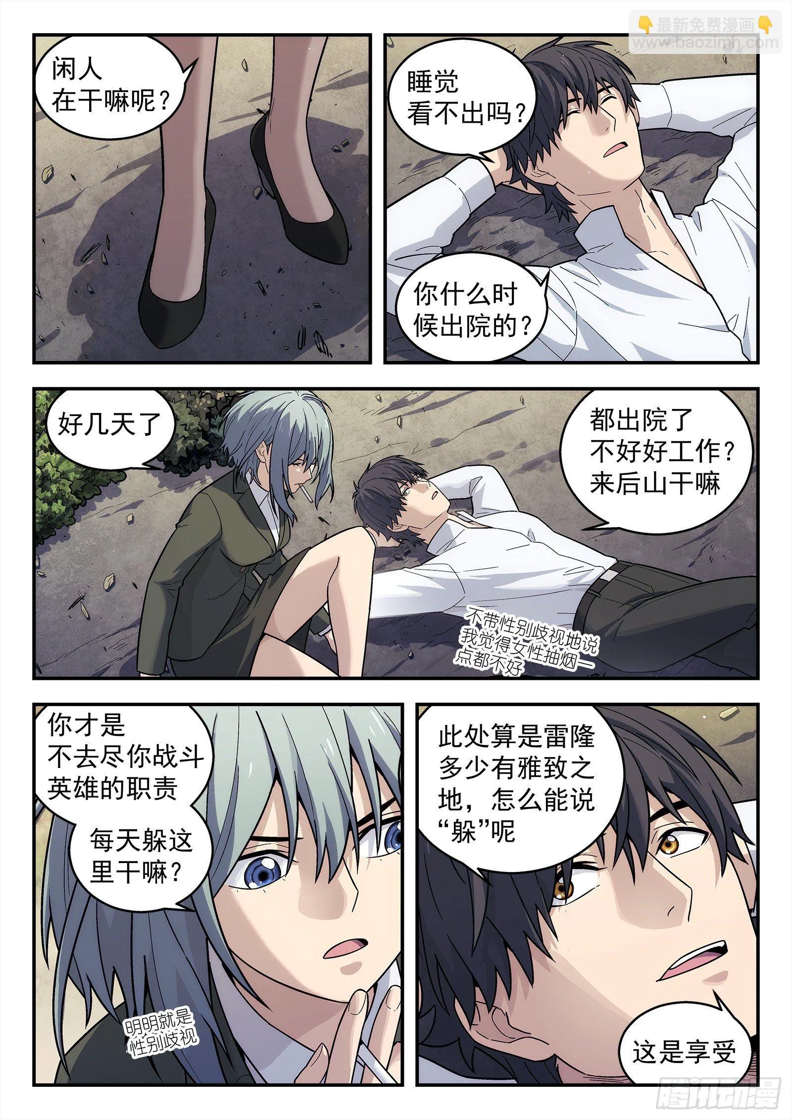 193：和你有关 第3页
