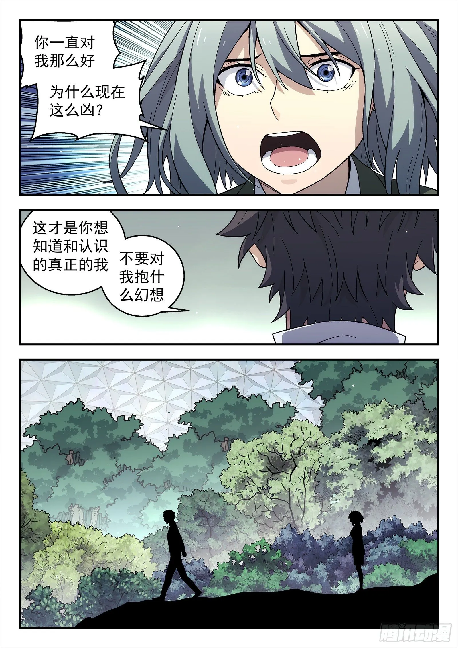193：和你有关 第14页