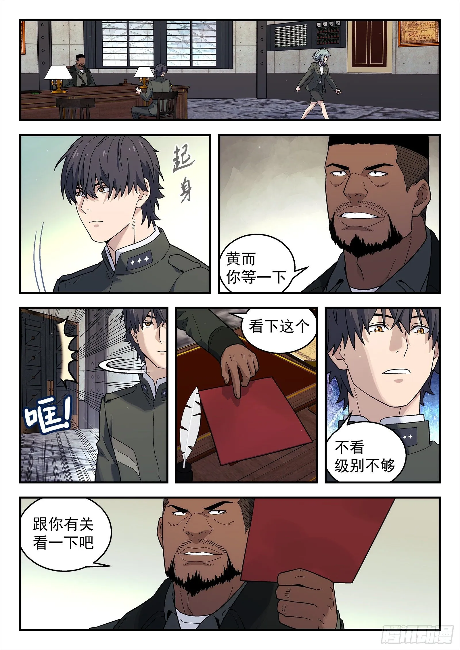 198：替罪羊 第15页