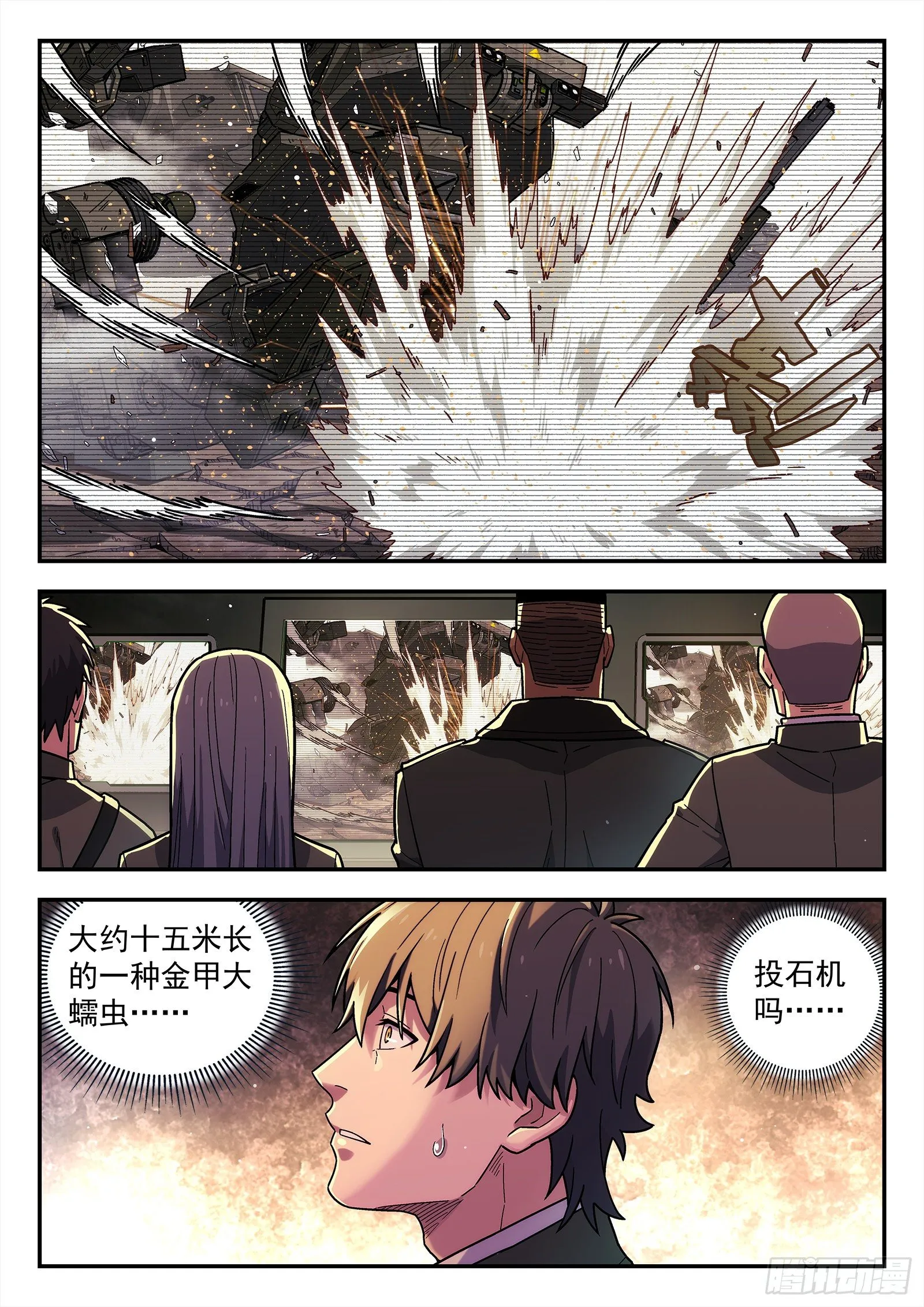207：请战 第3页