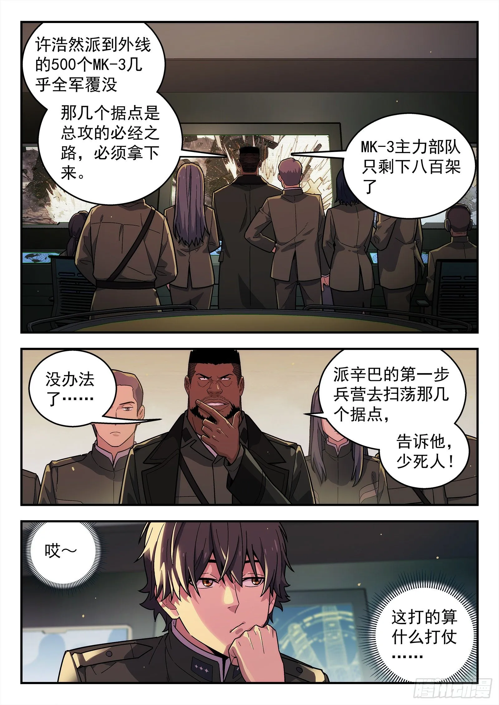 207：请战 第4页
