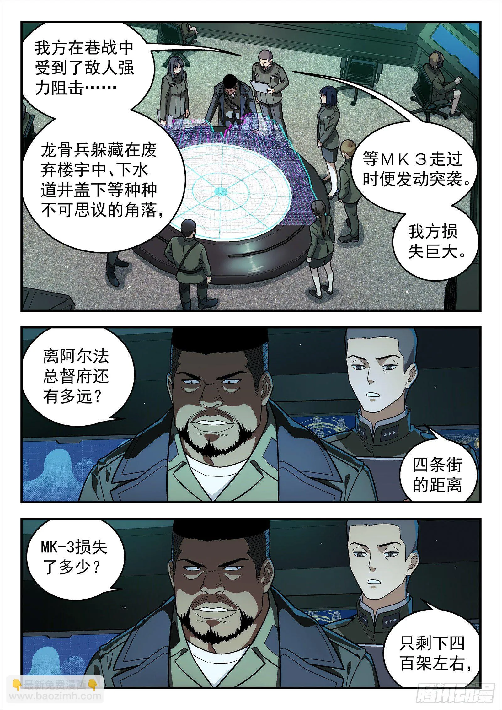 207：请战 第7页